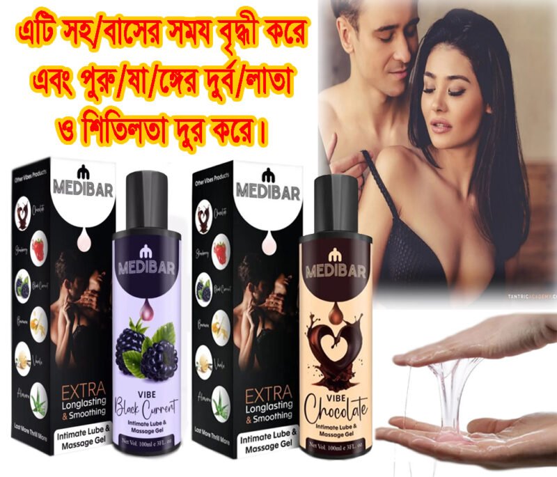 Massage Gel For Men Women  Medibar Sexual Lubricant Gel  2 pice (Copy)